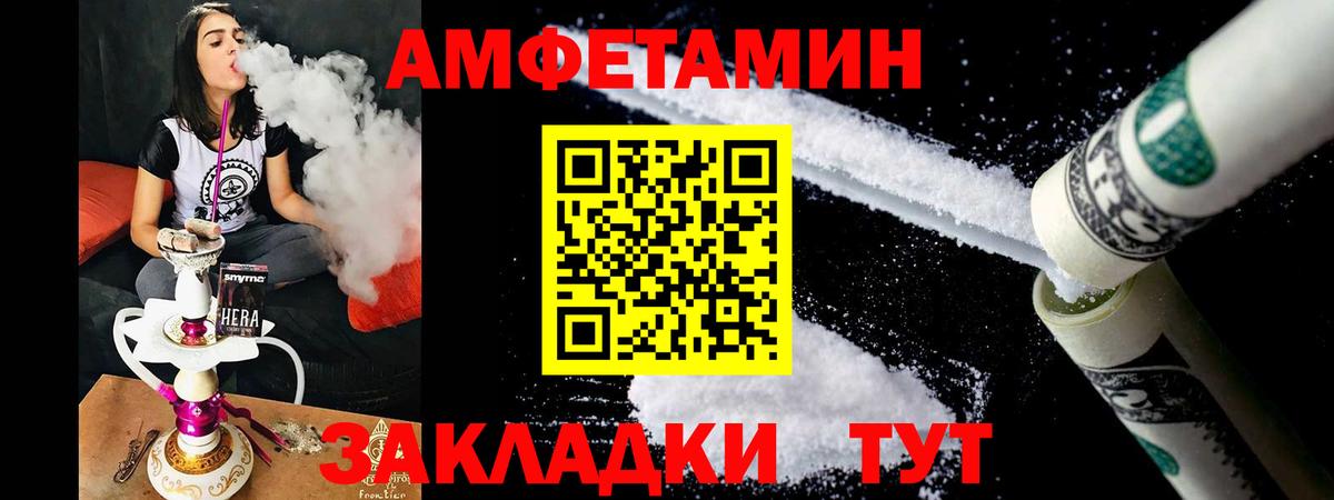 АМФ 98%  Вход с VPN  Amphetamine  Сочи 