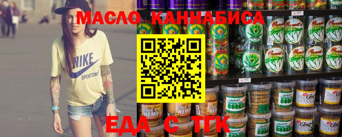 Cannafood конопля  Вход с VPN  Сочи 