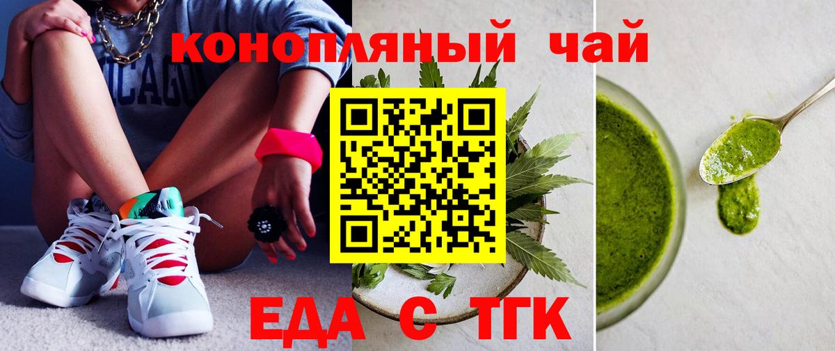 ТГК Сочи
