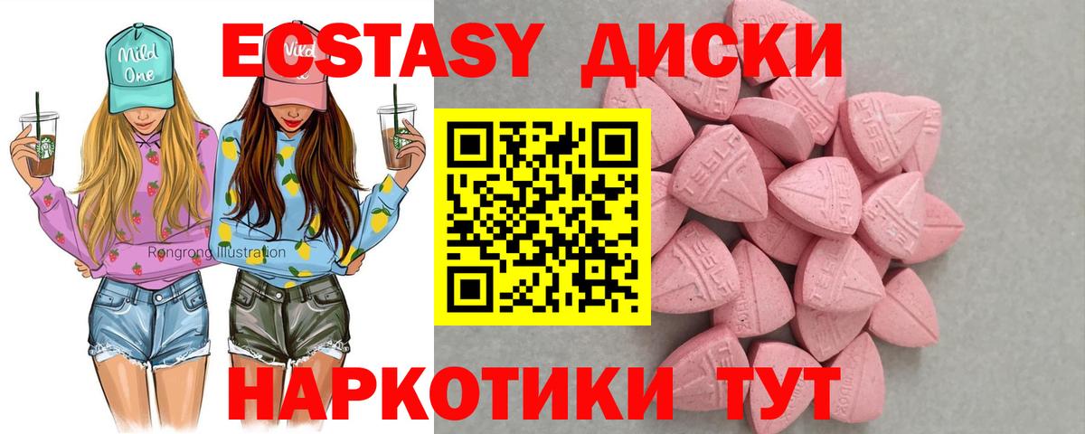 Ecstasy  купить закладку  Вход с VPN  ЭКСТАЗИ Punisher  Сочи  ЭКСТАЗИ диски 