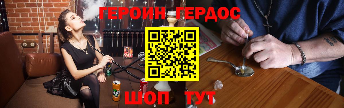Сочи  Героин Афган  Героин  Вход с VPN 