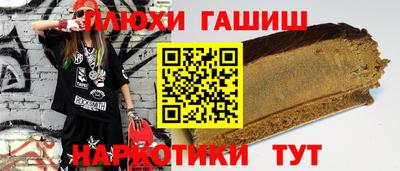 синтетический гашиш Пугачёв