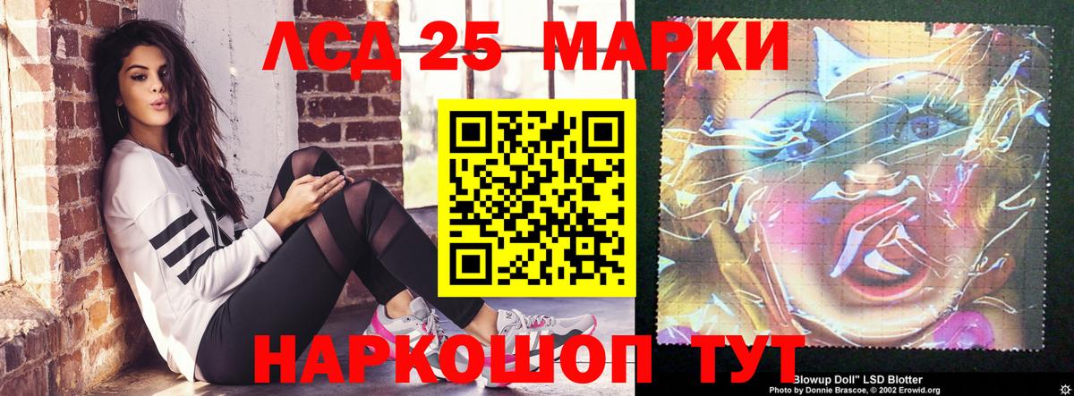 Лсд 25 экстази кислота Сочи