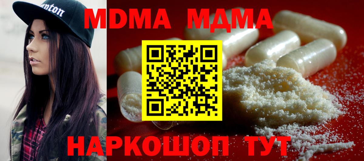 Сочи  MDMA VHQ  МДМА  Вход с VPN  MDMA кристаллы 