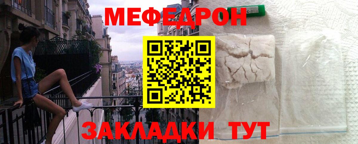 Мефедрон Сочи