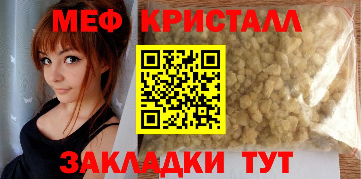 Сочи  Мефедрон мука  Вход с VPN 