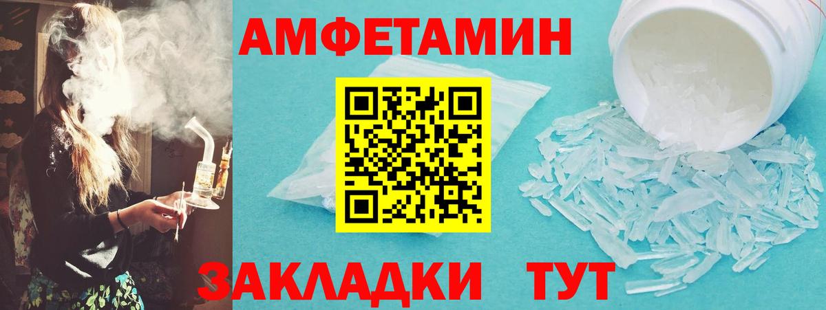 Сочи  Первитин Methamphetamine  Первитин Methamphetamine  Вход с VPN 