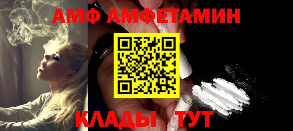Первитин Methamphetamine Сочи