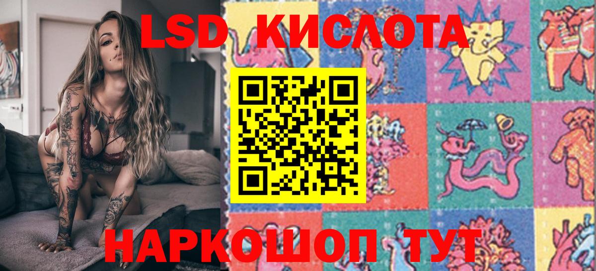 Сочи  Наркотические марки 1500мкг  Вход с VPN 