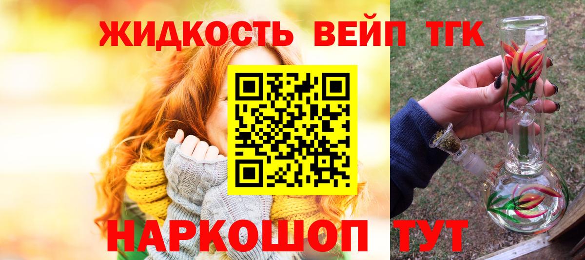 Дистиллят ТГК THC oil Сочи
