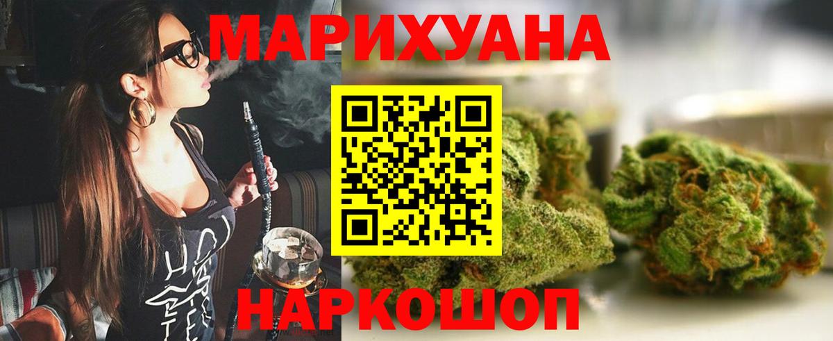 Канабис конопля  Вход с VPN  МАРИХУАНА OG Kush  Шишки марихуана VHQ  Сочи 